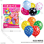 Balon Karet Polkadot 8 Inch 100 Pcs Party Balloon Ktg PVC @200